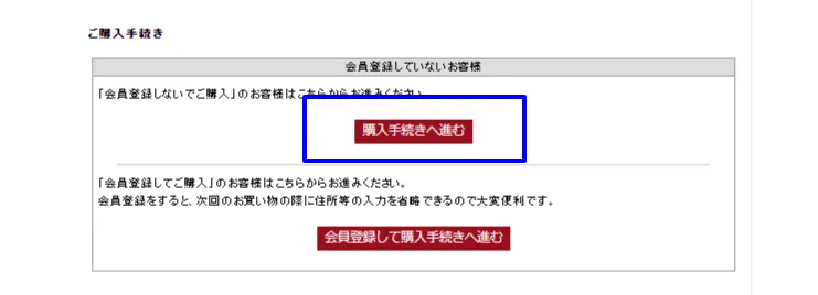 キトー君公式サイト注文方法