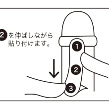 MUKETE貼っていない方の端を引っ張ってテープを伸ばしながら根本の方へ徐々に貼り付けていきます。